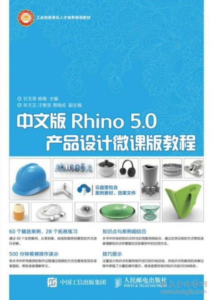 计算机与互联网 高职教材与教学演示用品的融合指南